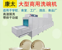 全自动洗碗机既可以洗碗又可以高温消毒